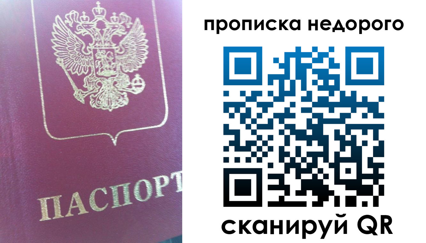 прописка законно в Козьмодемьянске