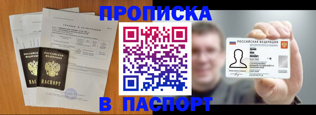 временная регистрация для школы в Козьмодемьянске