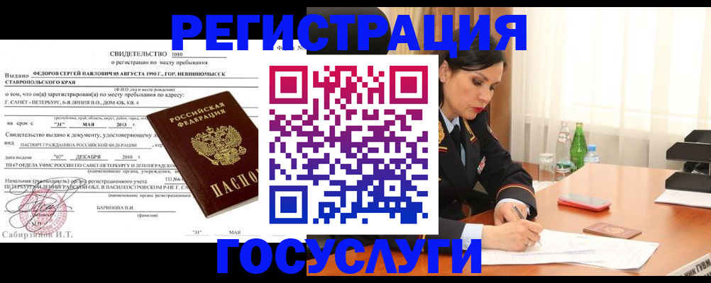 временная регистрация поиск в Козьмодемьянске