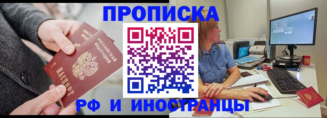 прописка для кредита в Козьмодемьянске